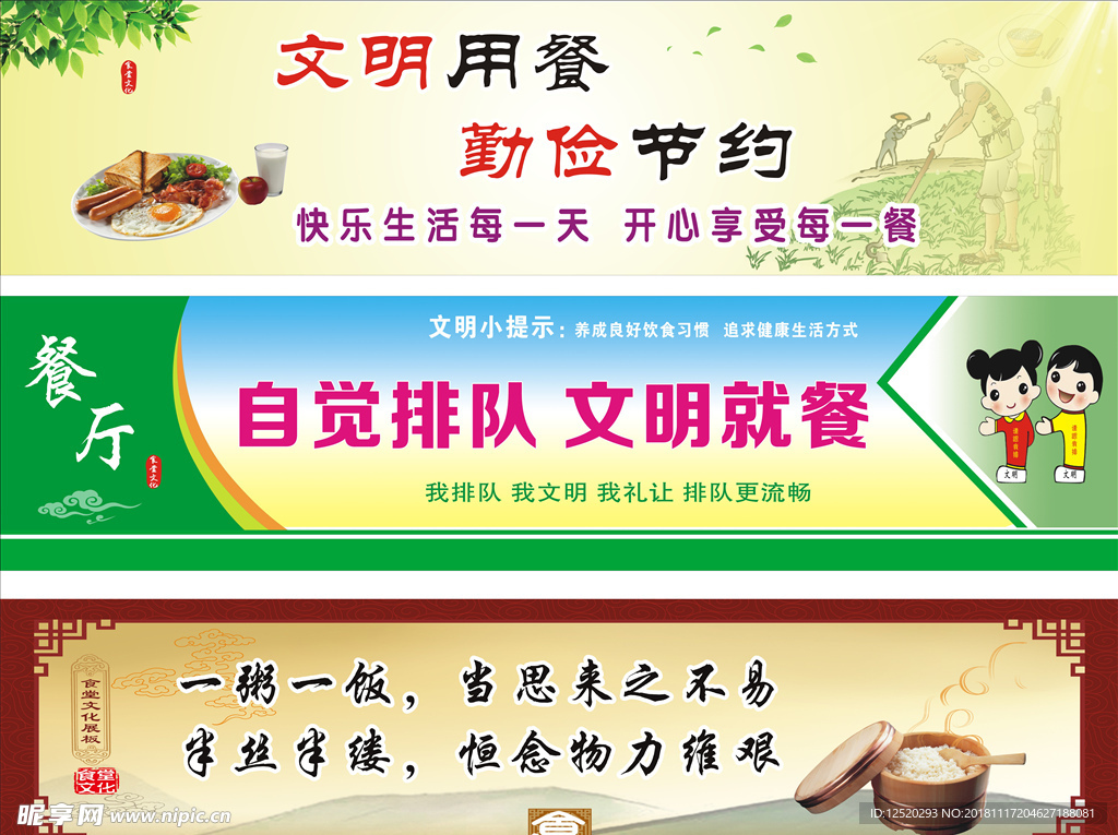 餐厅文化