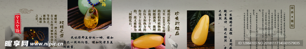 蜜蜡
