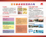 好孝心 企业文化墙