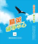 培训手提袋