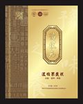 特产包装