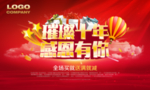 感谢有你海报    感恩素材