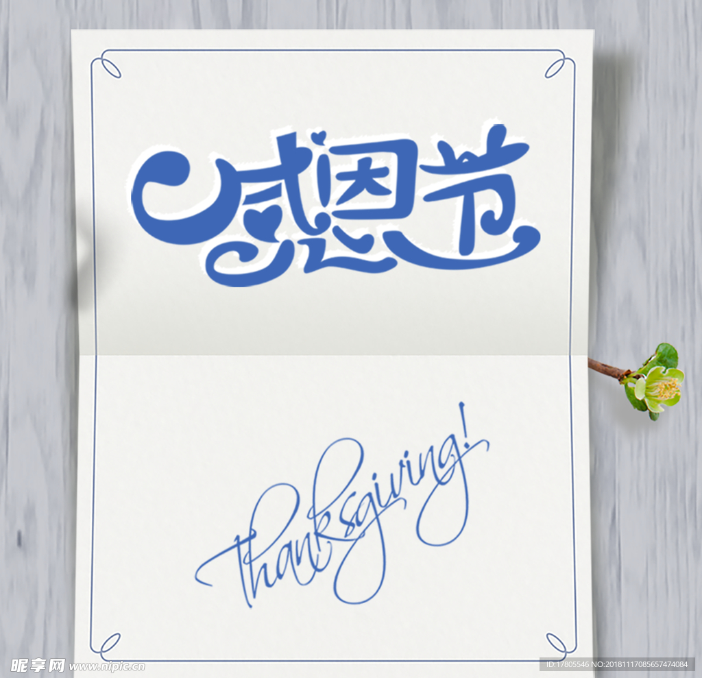 感恩节海报    感恩节素材