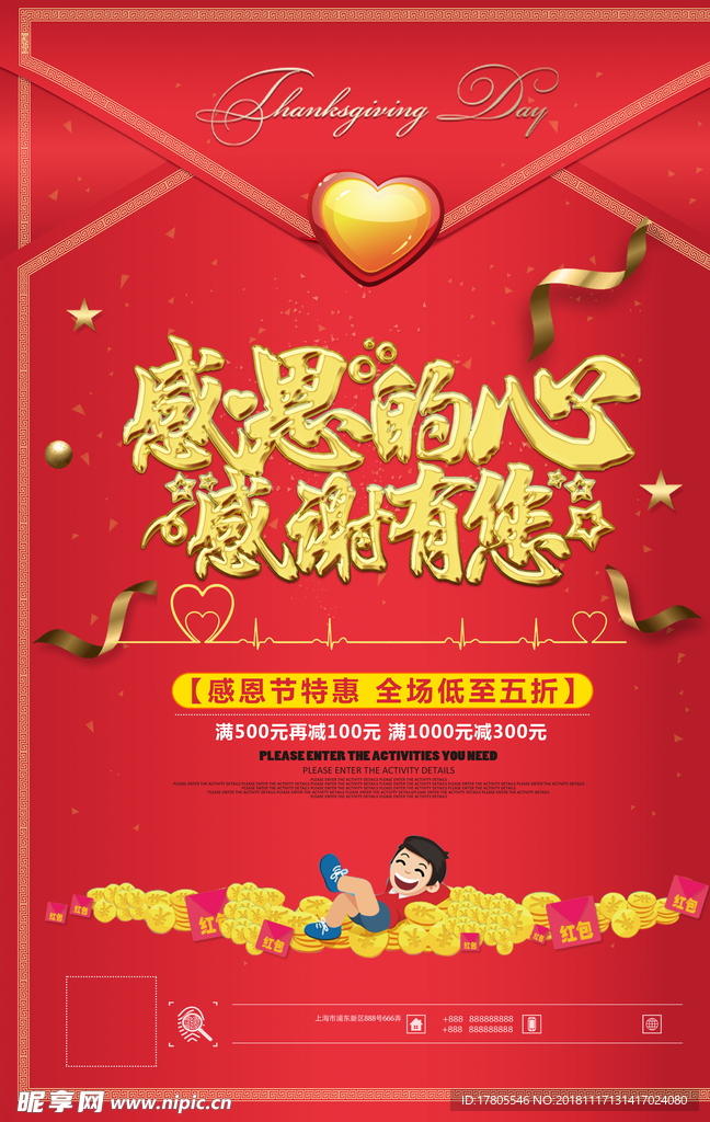 感恩节海报    感恩节素材