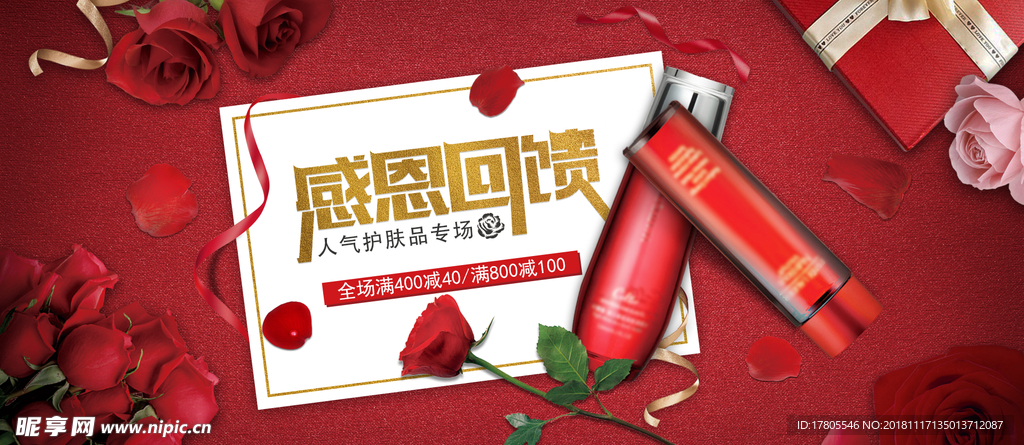 感恩节海报 感恩节素材 感恩节