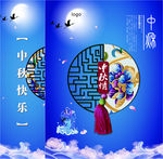中秋节手提袋