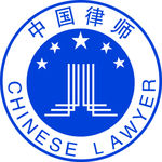 中国律师