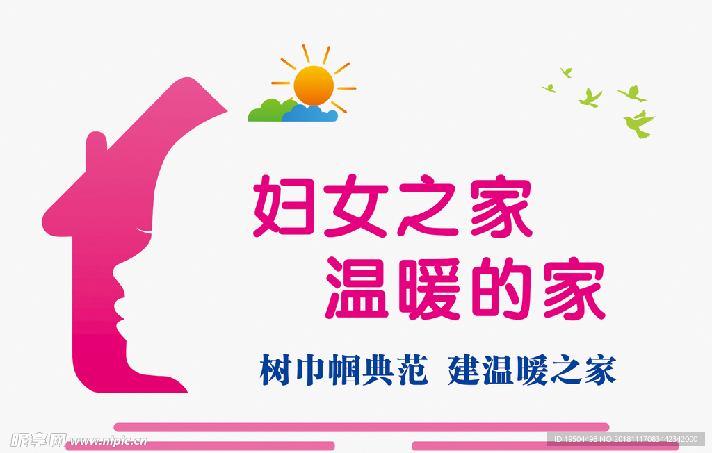 妇联