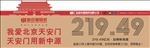 新中源瓷砖标价签