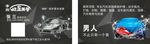 汽车美容名片
