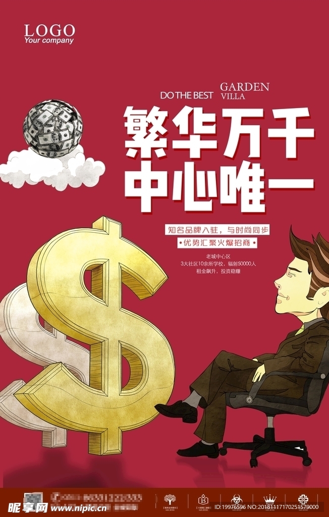 中式地产