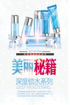 深度锁水