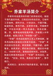 羊肉汤