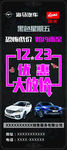 优惠大放价展架