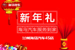 新年礼