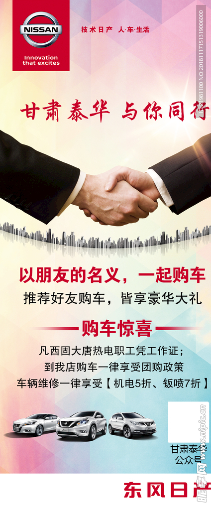 展架设计