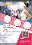 健身彩页