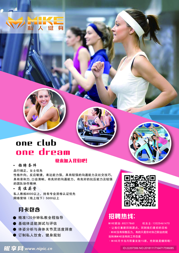 健身彩页