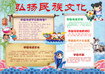 民族小报