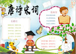 语文小报
