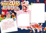 新年小报