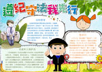 法制小报