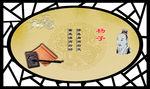 国学展板 历史名人
