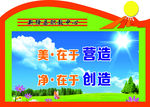 宿舍文化