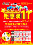 安乐窝