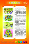 防拥挤