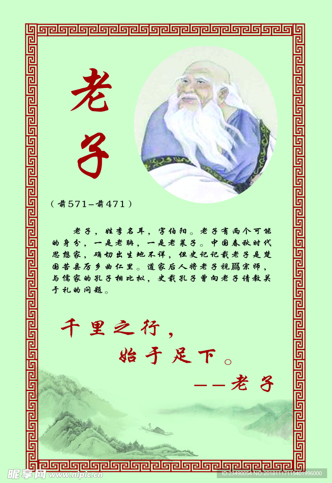 学校展板