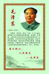 毛泽东