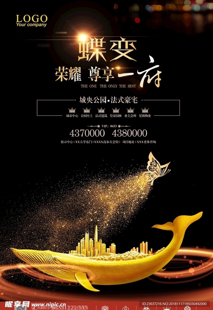 商业地产