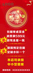 回馈感恩