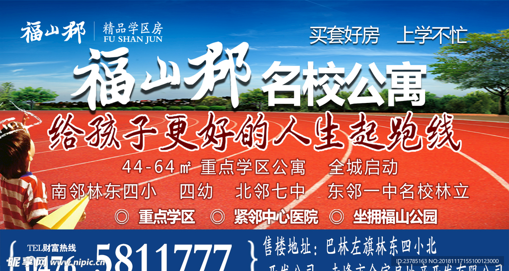 小区