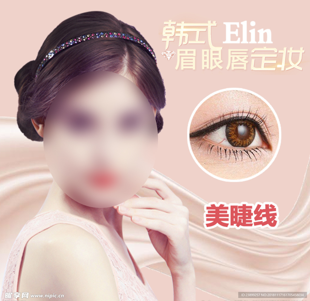 半永久海报