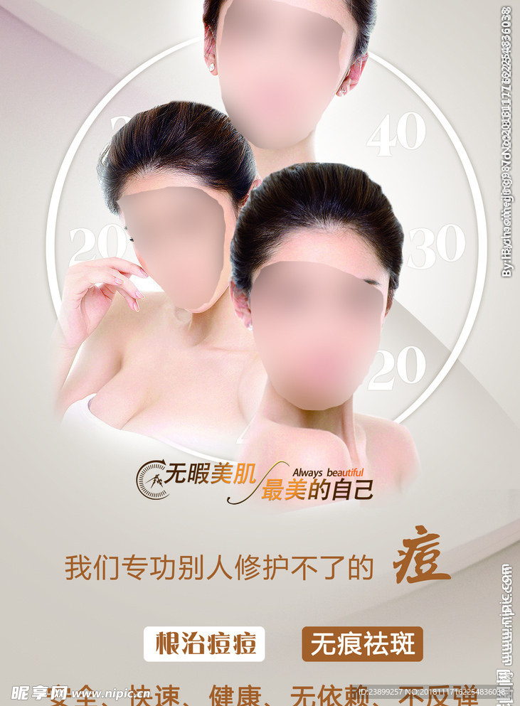 美容院海报