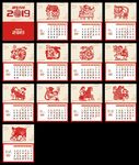 2019年猪年台历商业企业台历