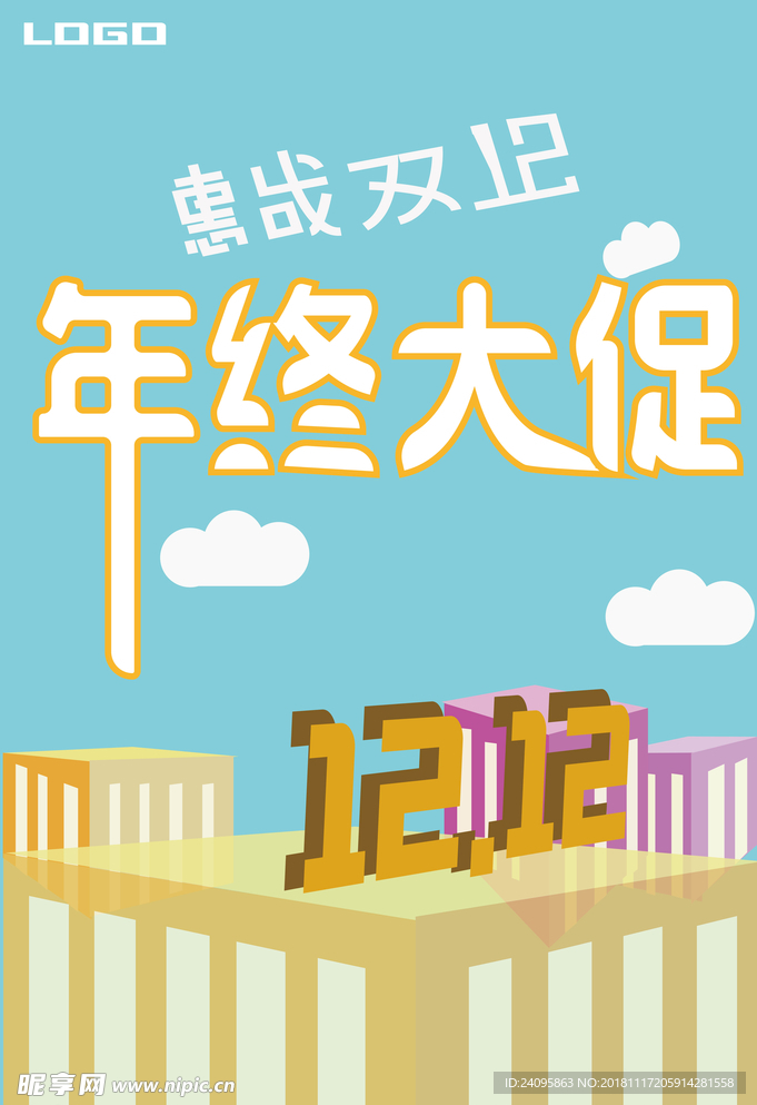 双12促销海报