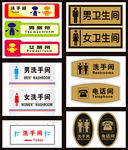 洗手间