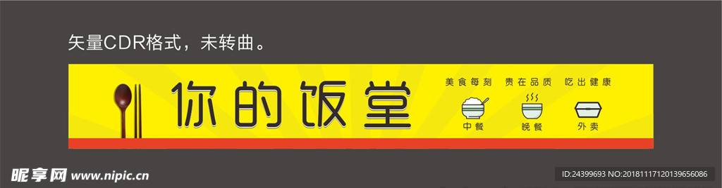 餐饮店招牌