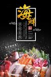 火锅