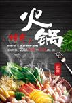 海鲜火锅