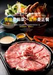 火锅