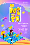 投资管理