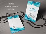 工作证
