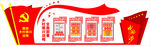 图解乡村振兴战略 党建形象墙
