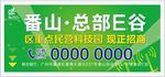 创意园区招商
