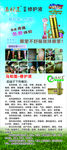乌柏莲展架