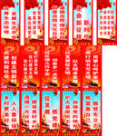 路灯柱广告